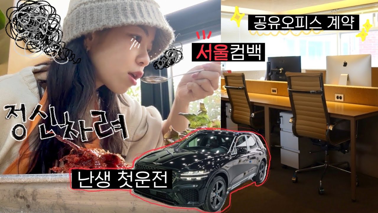 악귀들렸나?? 갑자기 진행시킨 내인생 