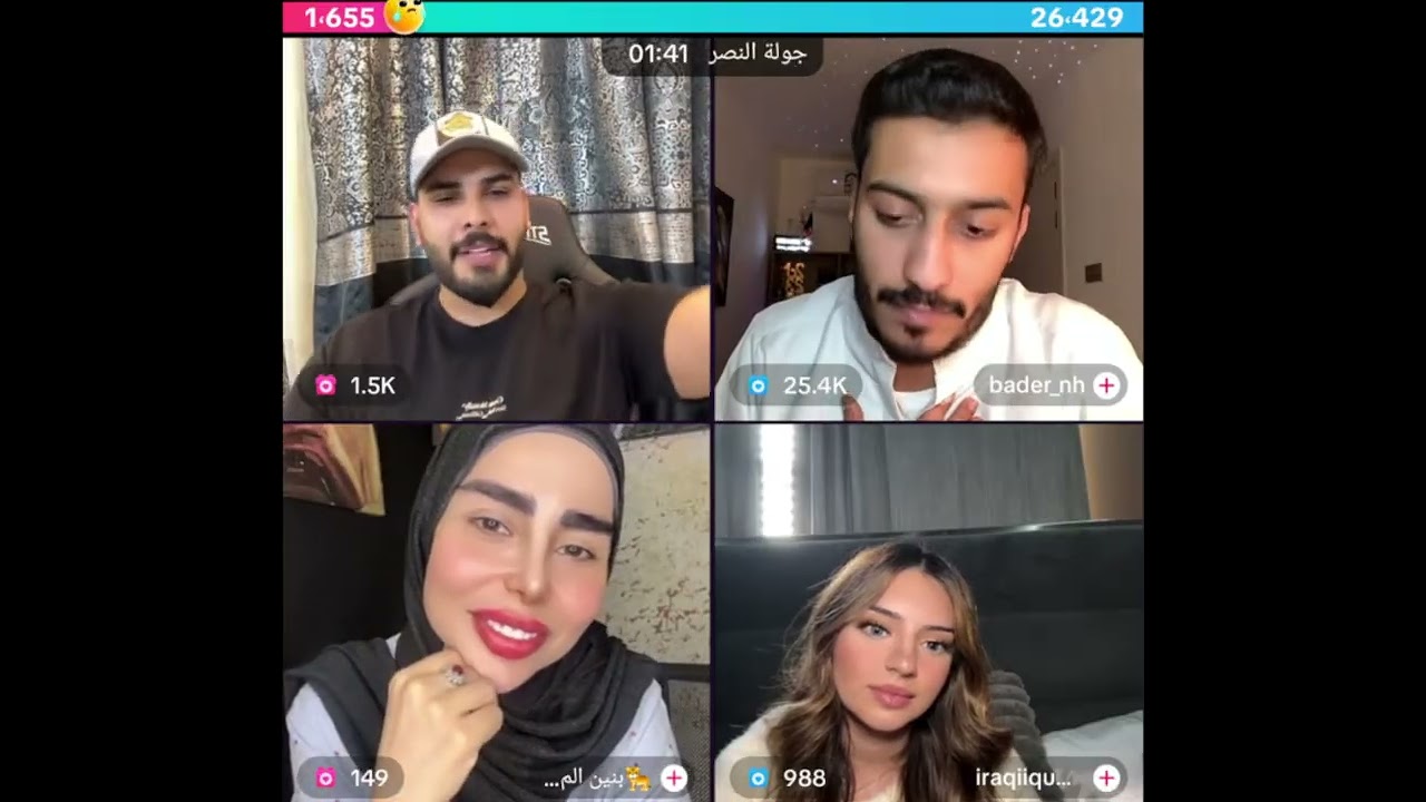 محمود المكسيكي و بدر يسألون هوازن تشجعين منو تقول منتخب العراق ضحك فول