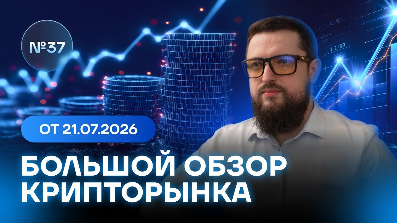 БИТКОИН ПЕРЕД ГЛАВНЫМ СОБЫТИЕМ ГОДА. Новый разбор от Игоря Кравченко