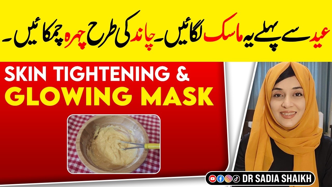 Anti-aging Tightening Mask for Female Before Eid | Yeh Mask Lagaen | Eid Pe Khubsurat Nazar Ayen