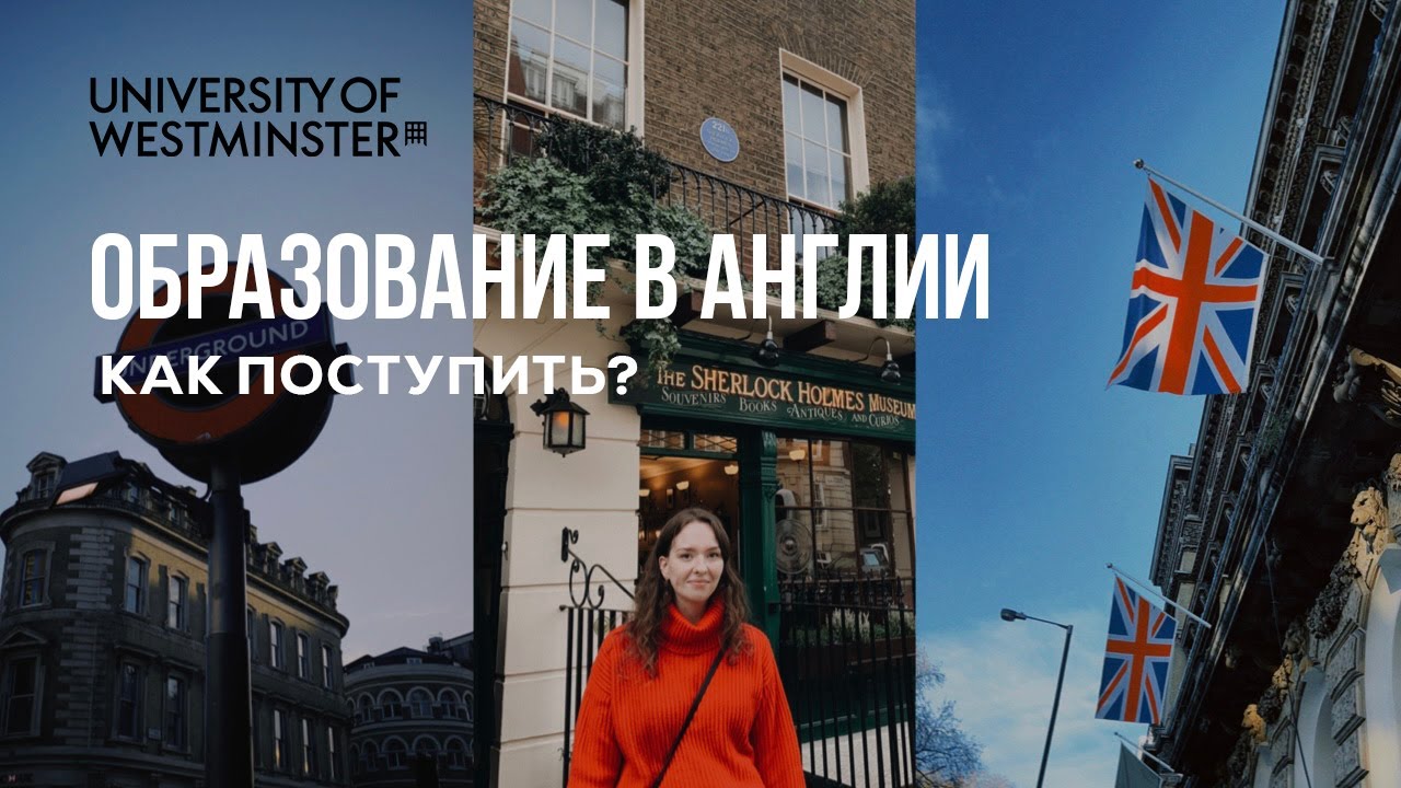 Как поступить в университет в Англии | Foundation year | Обучение графическому дизайну в Лондоне
