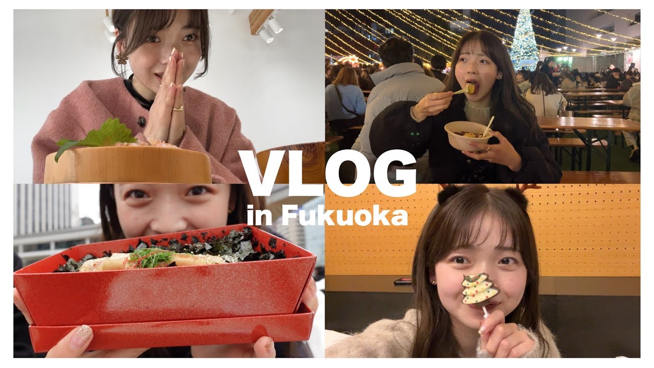 【福岡vlog】クリスマスシーズンの福岡最高🎄✨とにかく食べまくる2泊3日の女子旅！