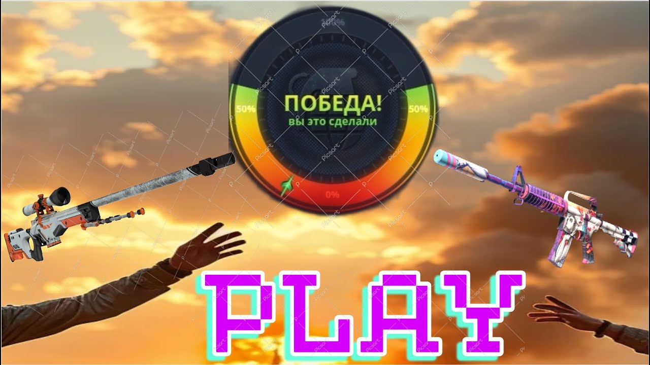 о великий Case battle Дай заносик прошу !!!!!!!!!!!!!!!!