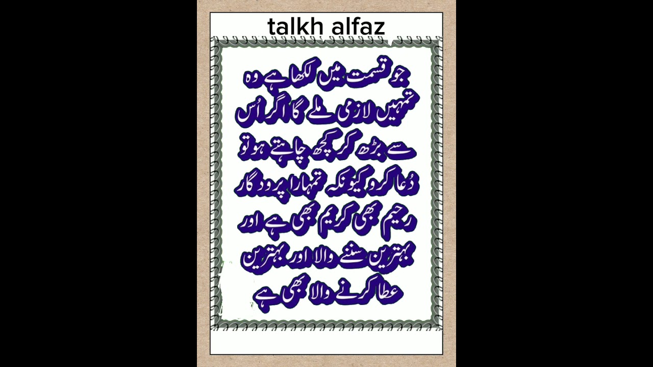 talkh alfaz#shorts #youtube #hsislamicvideo