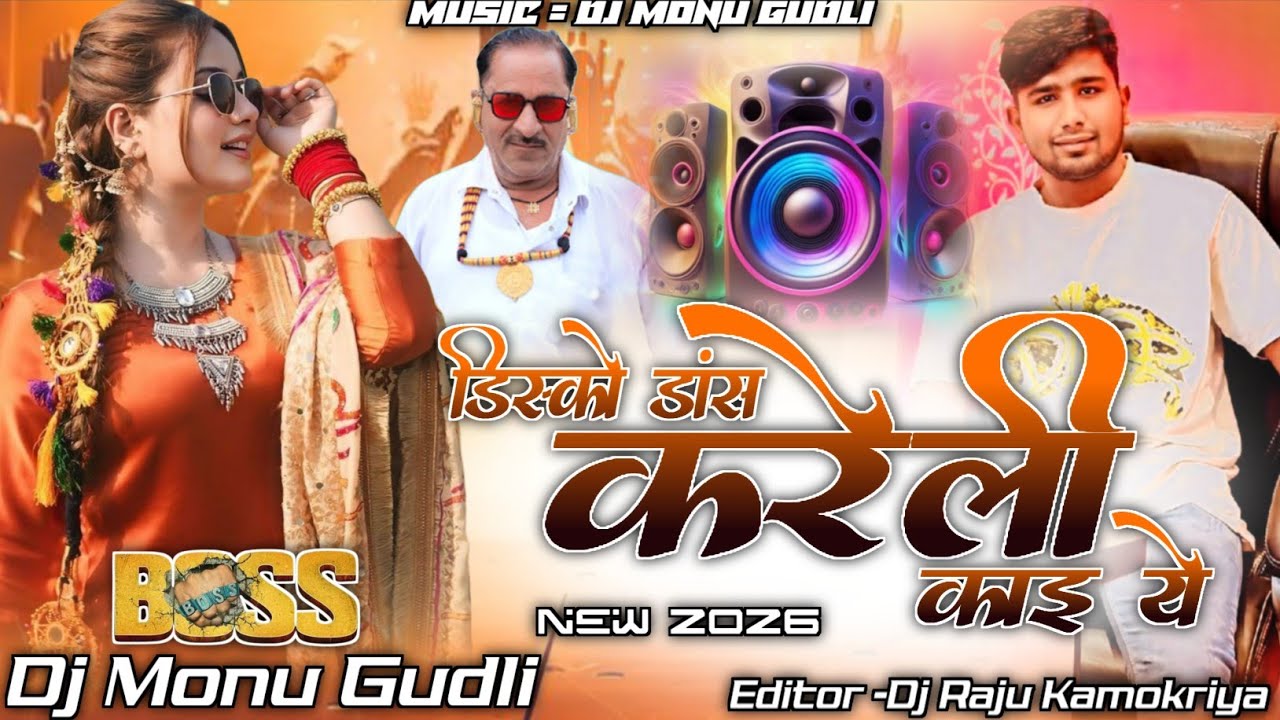 2026 New Song || Disco Dance Kareli Kai Ye || Singer Sharwan Singh Rawat || Mix Dj Monu Gudli 