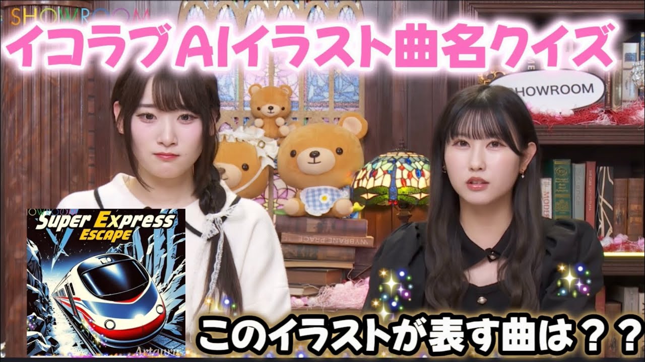 イラストが表すイコラブの曲は？？《=LOVE 齋藤樹愛羅 山本杏奈》