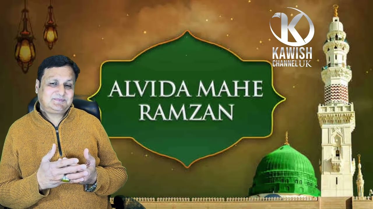 Alvida Mahe Ramzan | Kawish Channel