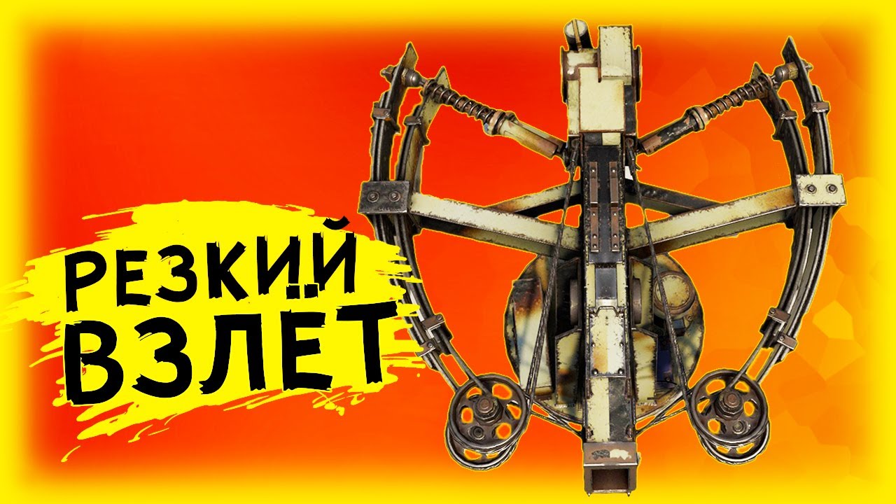 Ожившие арбалеты! • Crossout • Иглобрюх [0.13.35]
