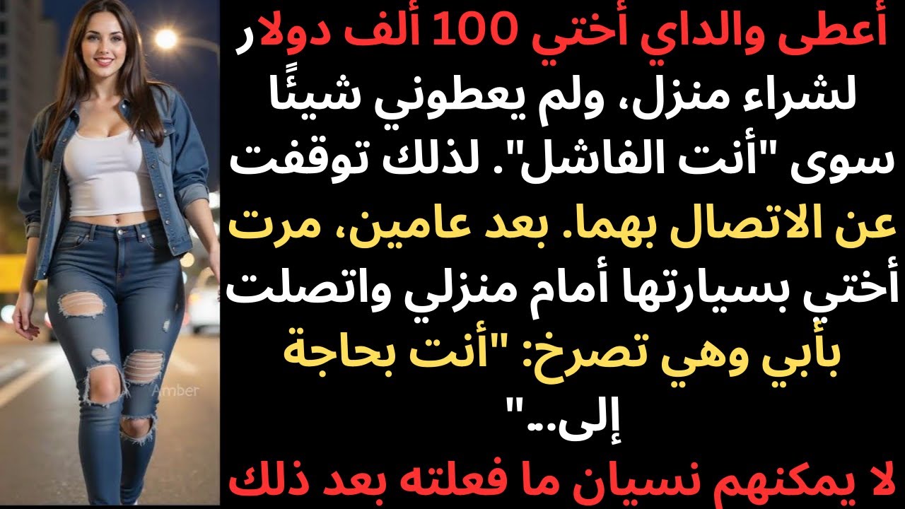 أعطى والداي أختي 100 ألف دولار لشراء منزل، ولم يعطوني سوى "الفشل". - لذلك احتفظت بالأرض...