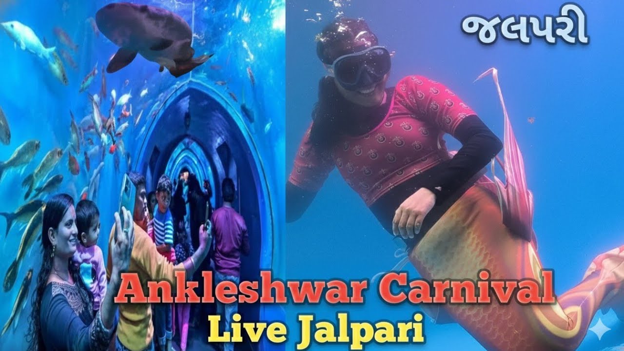 Ankleshwar Carnival Mela 2026 l Live Jalpari (Mermaid) l Under Water Fish Tunnel l Jalpari l Vlog l 