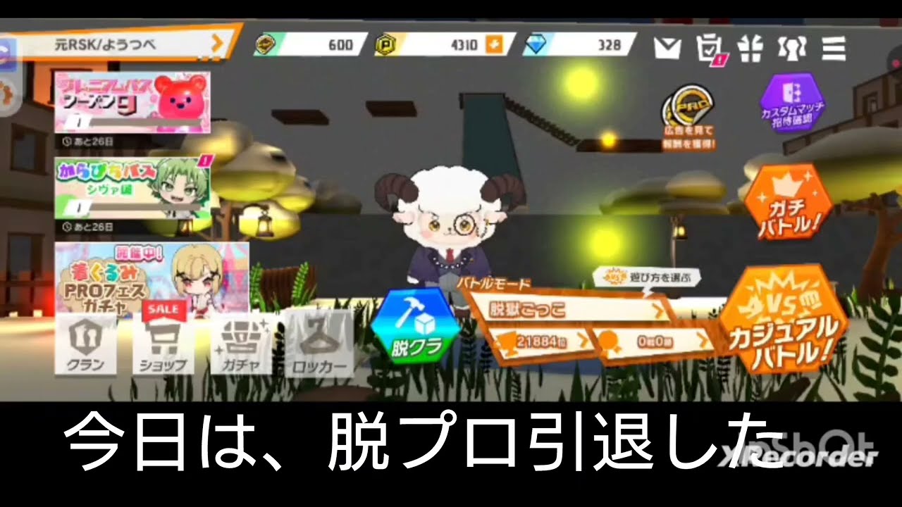 脱プロ引退したガチ勢（嘘）のロッカー紹介　@脱獄プロ　@脱獄 @ロッカー