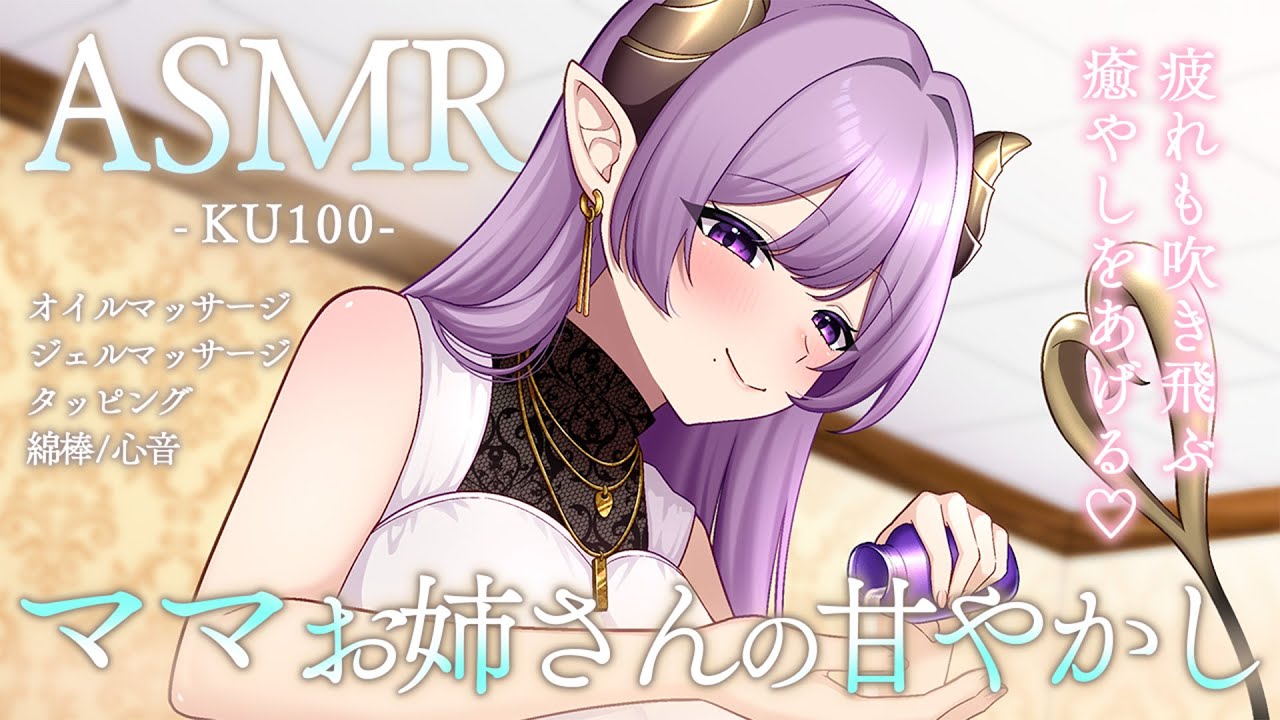 【ASMR】ママみお姉さんの甘やかし安眠オイルマッサージ  Mommy/Whispering/RelaxSounds【西園寺メアリ / ななしいんく】