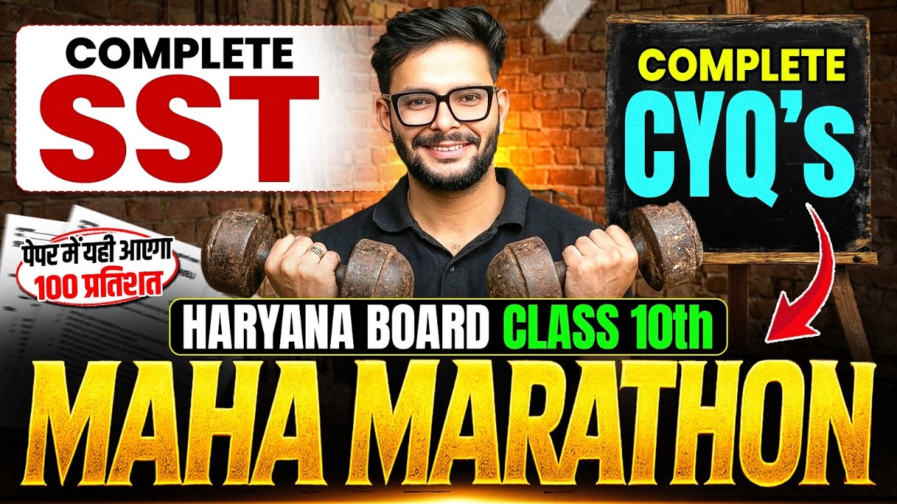 HBSE Class 10 SST Current Year Questions 2026 🔥 | CYQ Social Science Important Questions