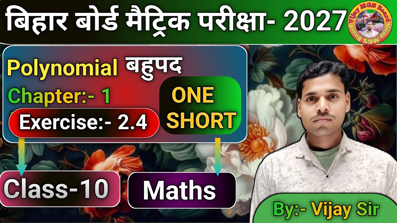 Vijay MGS Board  is live! polynomial (बहुपद) class 10 chapter 2 Exercise 2.4// one short video