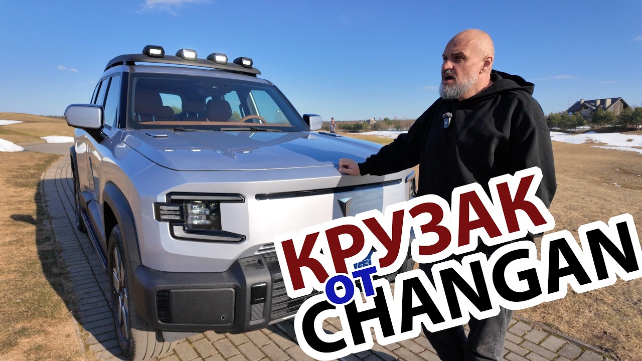 Крузак или Дефендер? НОВЫЙ DEEPAL G318! Гибридный кроссовер от Changan