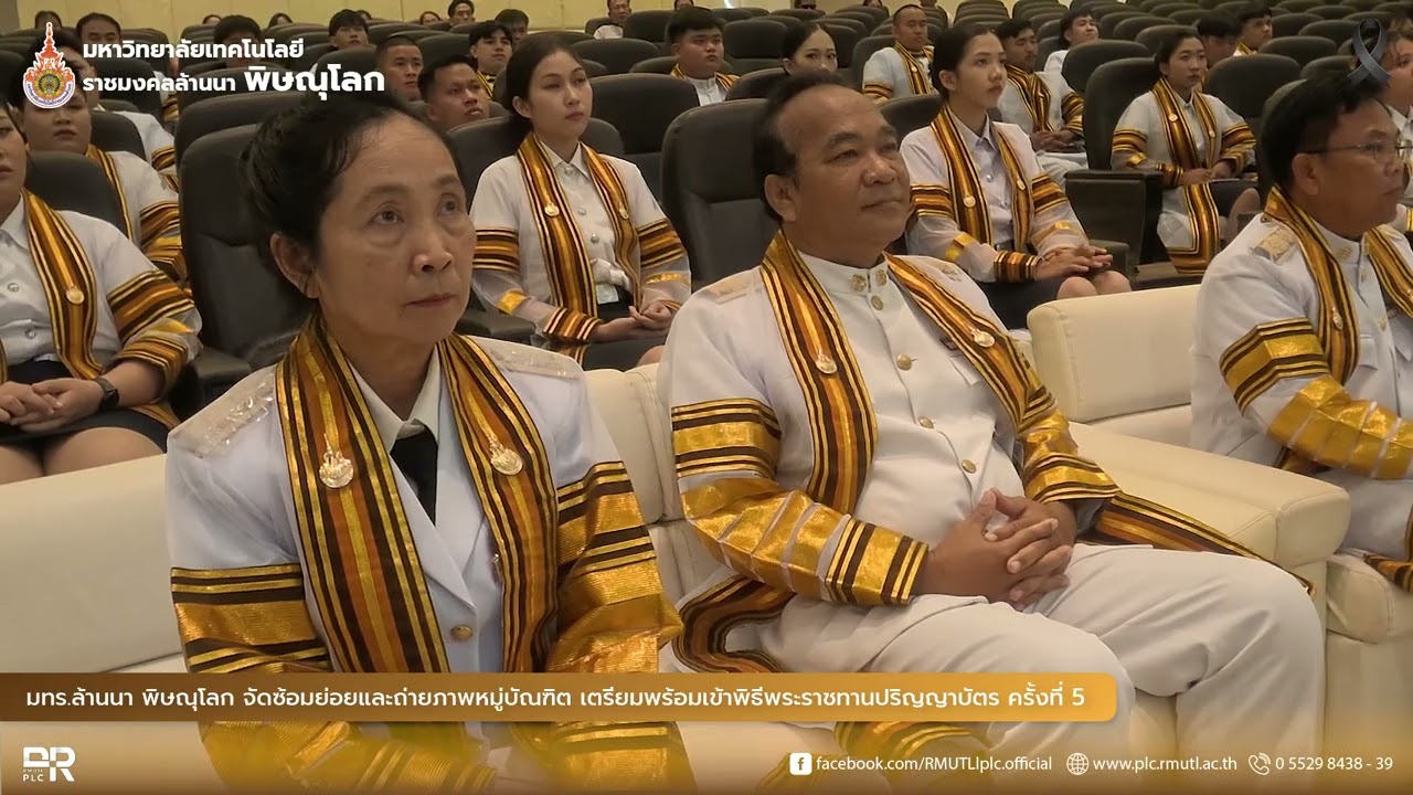 การฝึกซ้อมย่อยและการถ่ายภาพหมู่พิธีพระราชทานปริญญาบัตร ประจำปีการศึกษา 2567