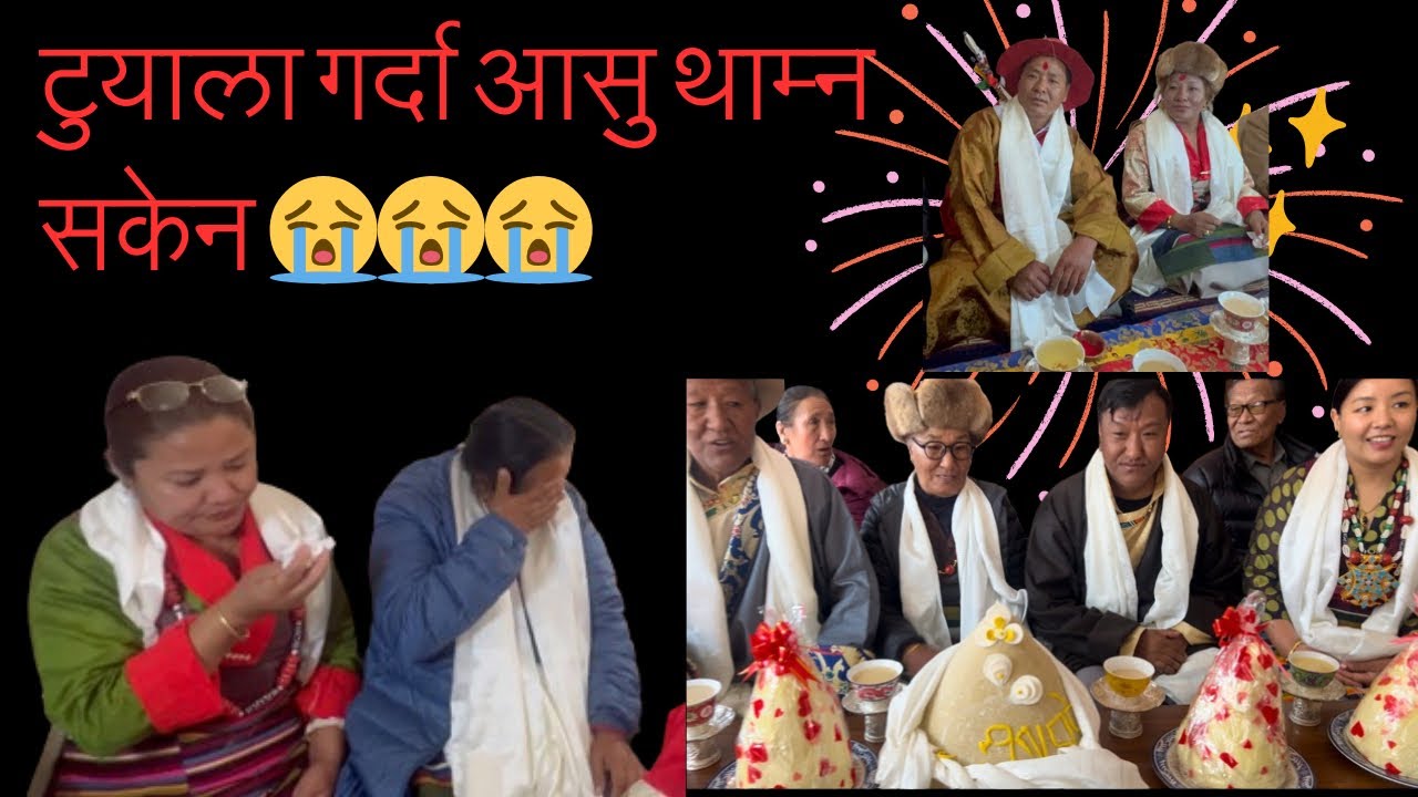 टुयाला गर्दा यसरी गरिन्छ// Sherpa traditional weddings videos