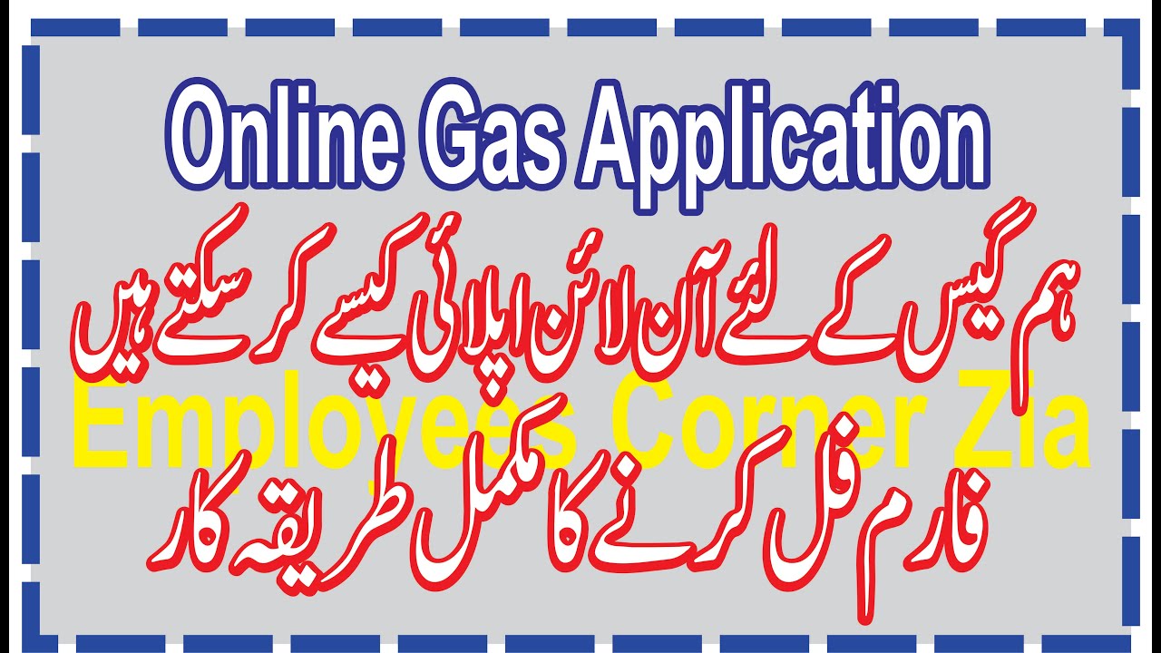 How to apply for a new Gas connection online | SNGPL Online Application | Employees Corner Zia |