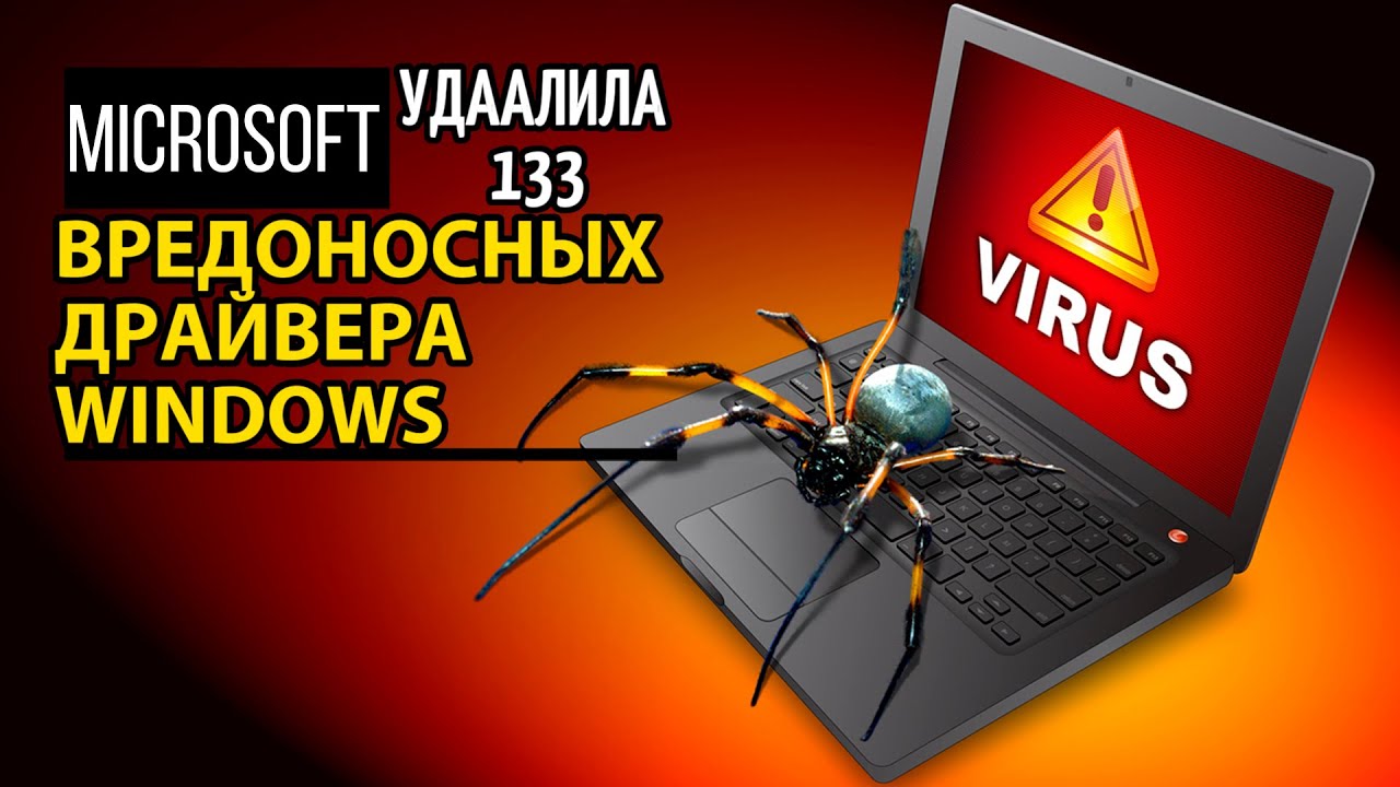 Microsoft и Activision получат дополнительное время | Microsoft удалила 133 вредоносных драйвера