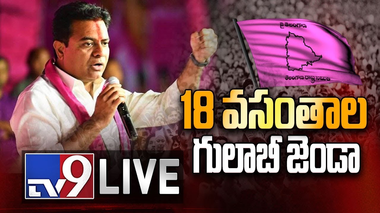 KTR Participate In 18th TRS Formation Day Celebrations LIVE || Telangana Bhavan - TV9
