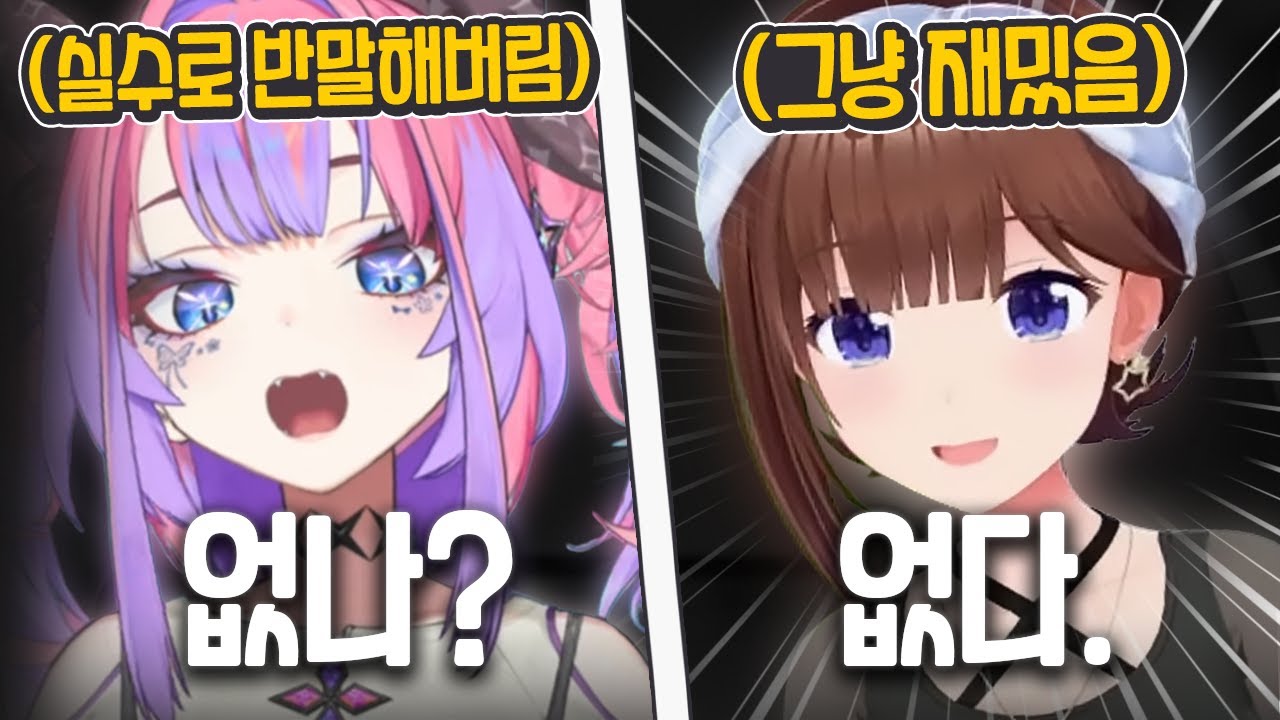 제일 막내 기수인 비비한테 반말을 듣고 빵터진 소라ㅋㅋㅋㅋㅋㅋ [ 홀로라이브 토키노 소라 / 키키라라 비비 ]