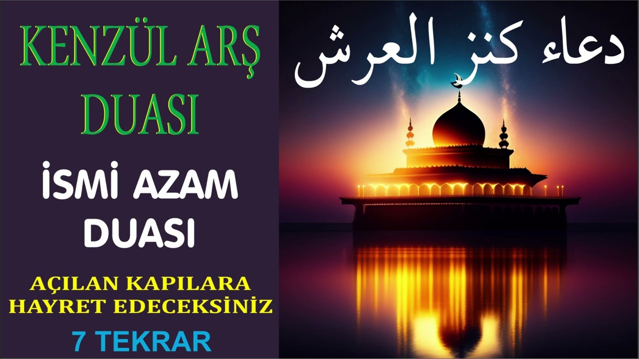KENZÜL ARŞ DUASI - KİM NE NİYETLE DİNLERSE, NİYETİ KABUL OLUR