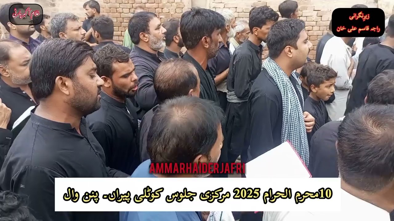 گھوڑے توں غازی لتھا 10 محرم Pinanwal 2025۔part.1