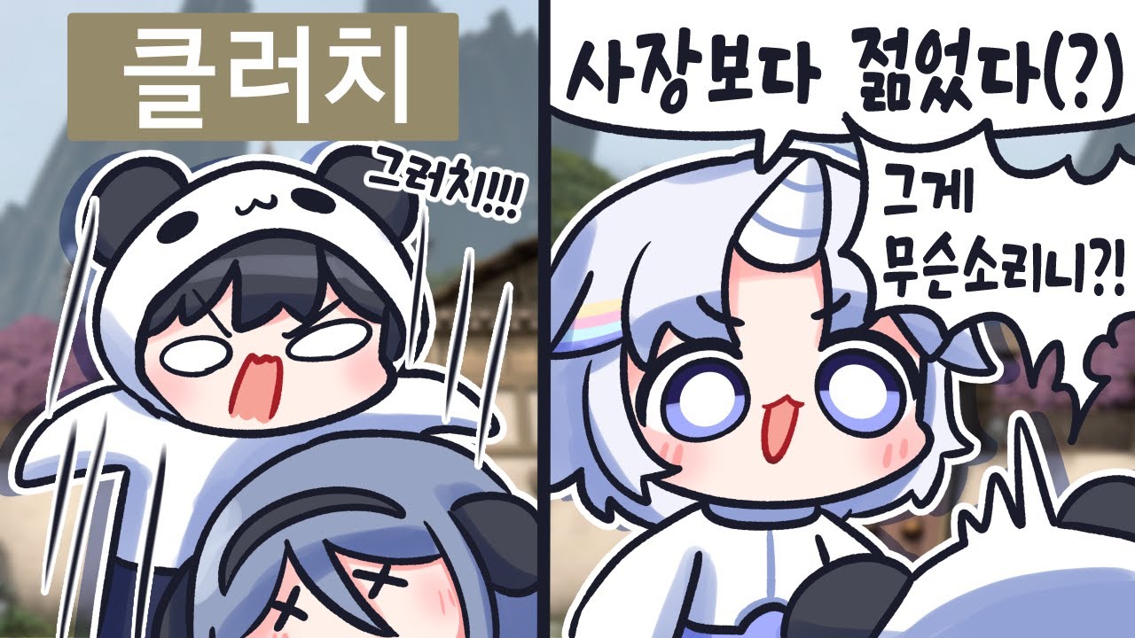 유니의 익숙한 사장님 농담(?)