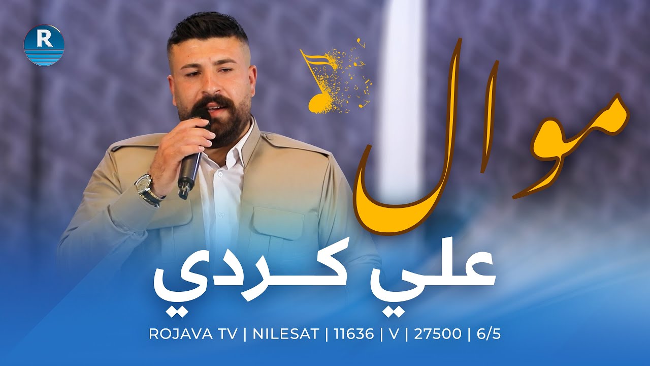 موال 