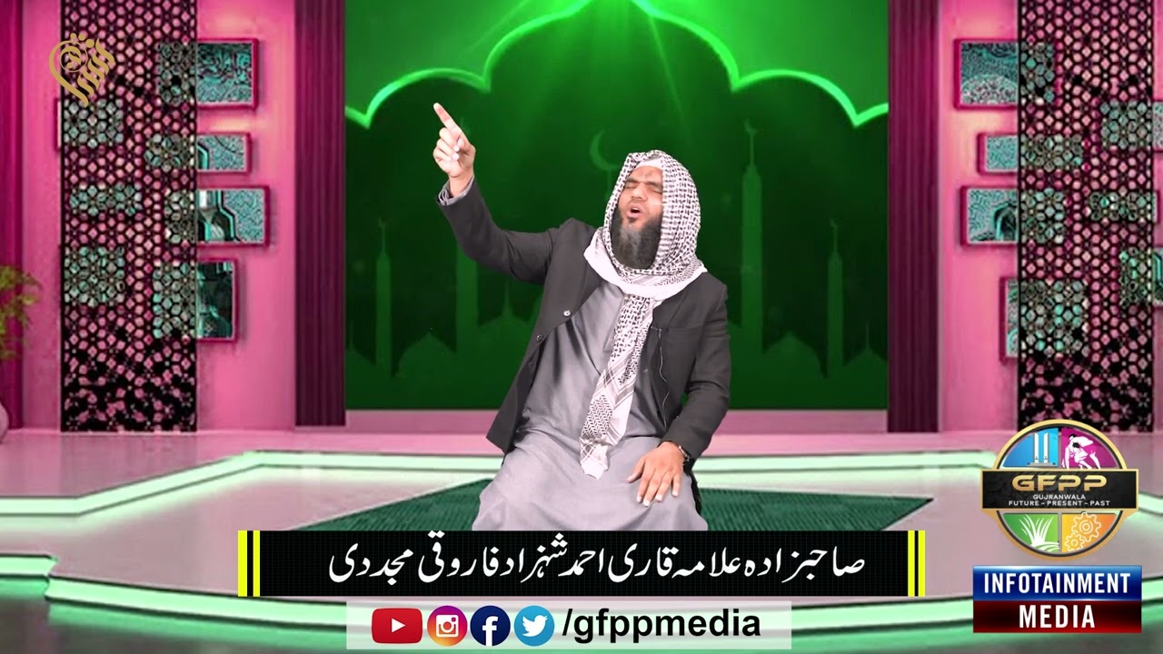 Qari Ahmad Shehzad Farooqi | Allah Karam   | GFPP