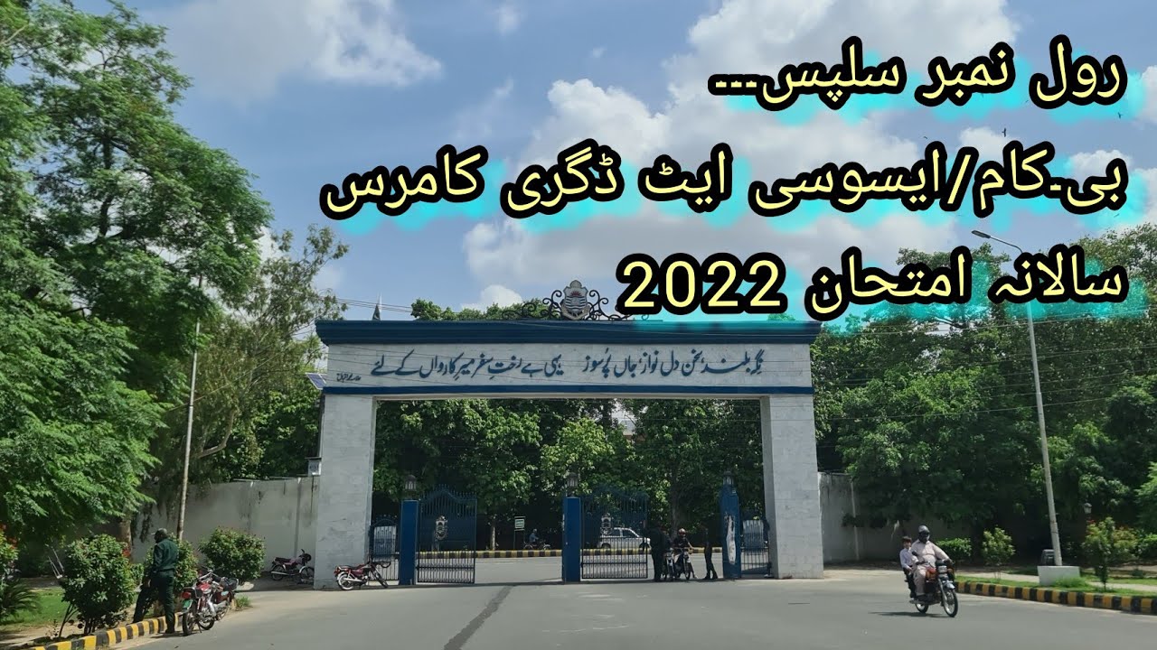 Roll No Slips | Punjab University | BCOM | Associate Degree Commerce | Annual Examination 2022