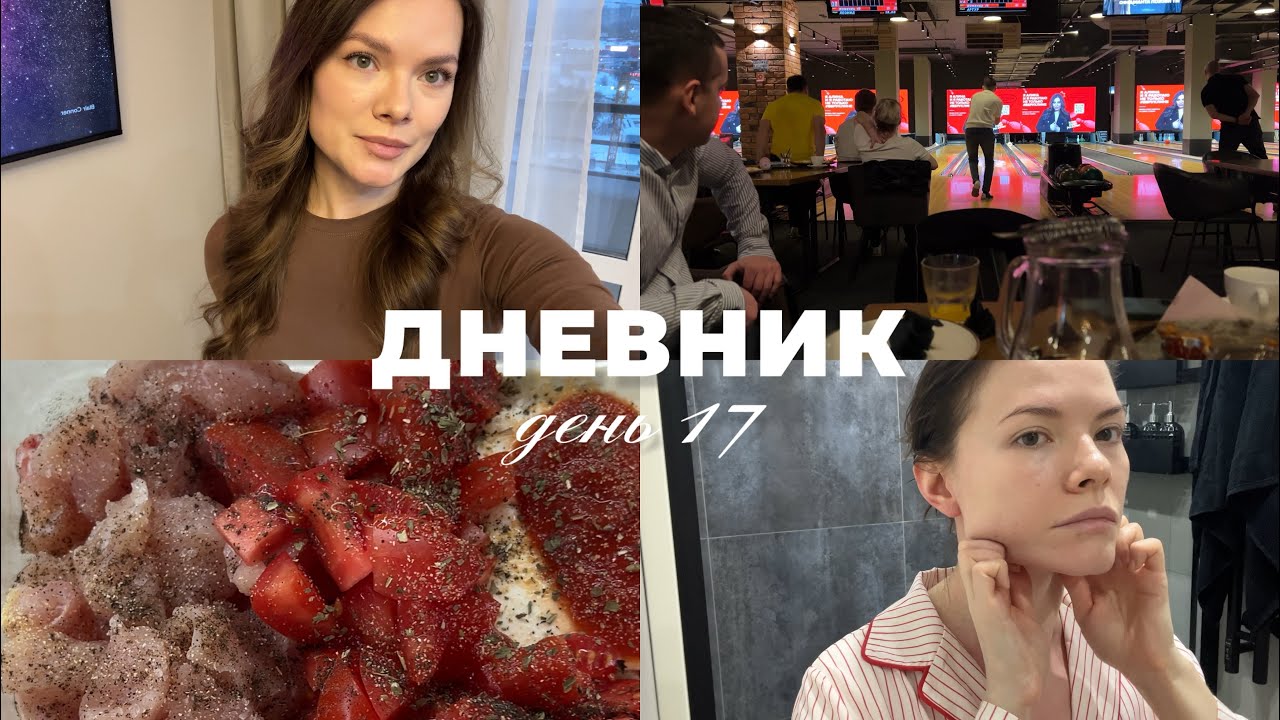 ДНЕВНИК ПРО ПОХУДЕНИЕ И ТРЕНИРОВКИ | СЕГОДНЯ ВЫХОДНОЙ | МАССАЖ ЛИЦА | ЧТО Я ЕМ НА ПРАЗДНИКЕ? 24.01