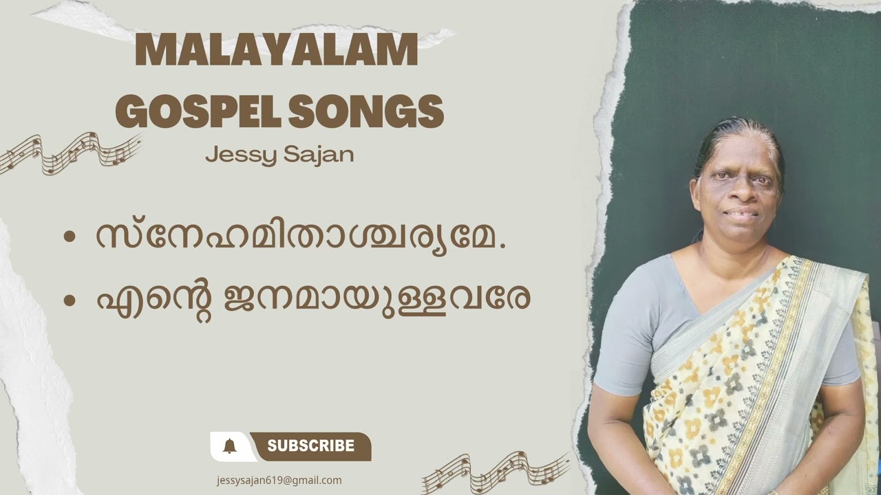 Malayalam Christian Songs by Jessy Sajan