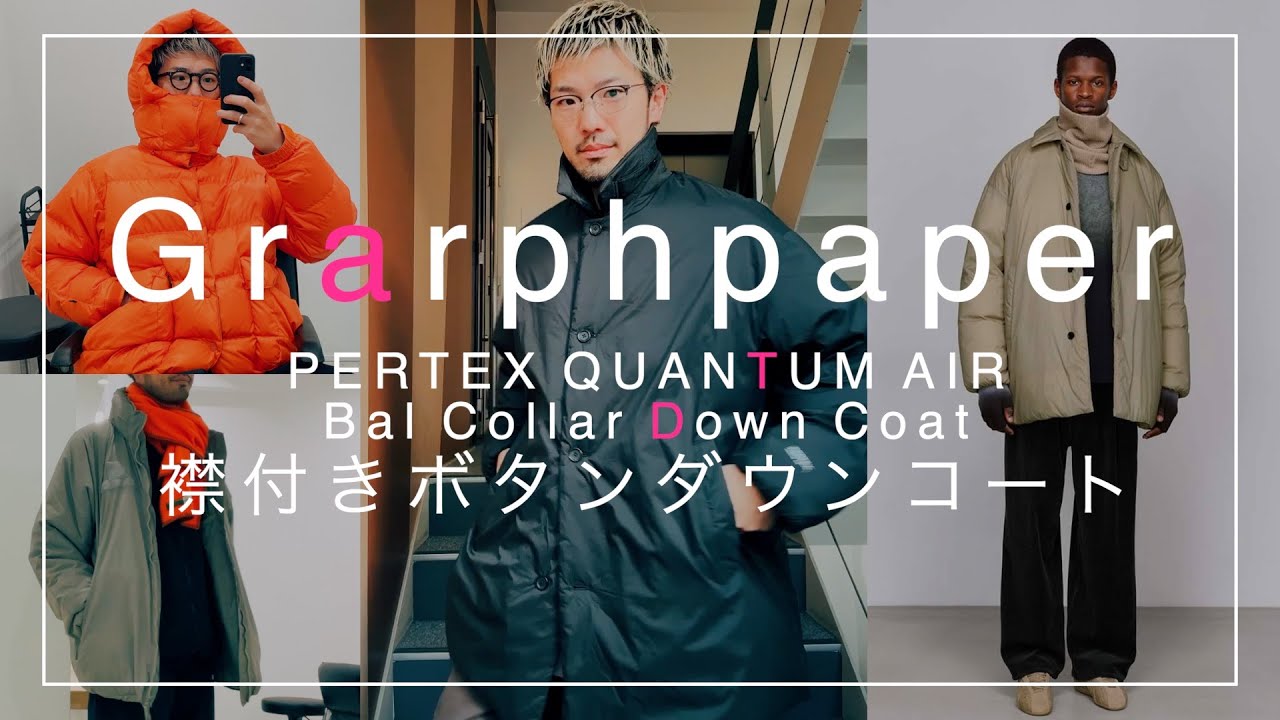 Graphpaper/グラフペーパー 襟付きダウンコート購入着画レビュー #Graphpaper#グラフペーパー#Graphpaperダウン