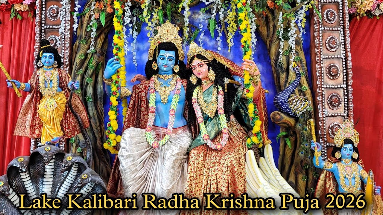 Lake Kalibari Radha Krishna Puja 2026 | On The Birth Occasion Of Gurudev