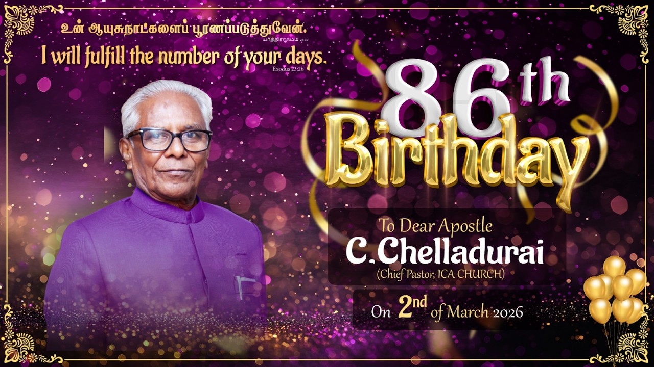 86th Birthday Celebration of Apt. C. Chelladurai | 02nd Mar 2026 | ICA Church