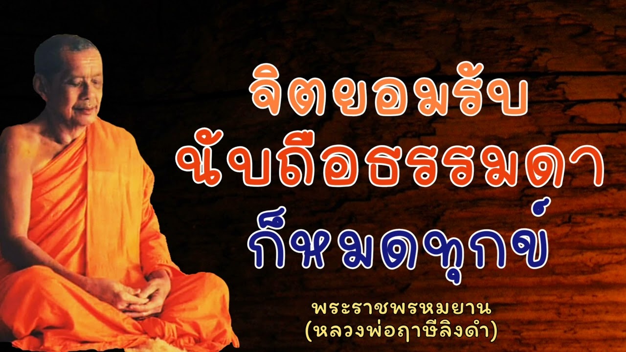 หลวงพ่อฤาษีลิงดำ 