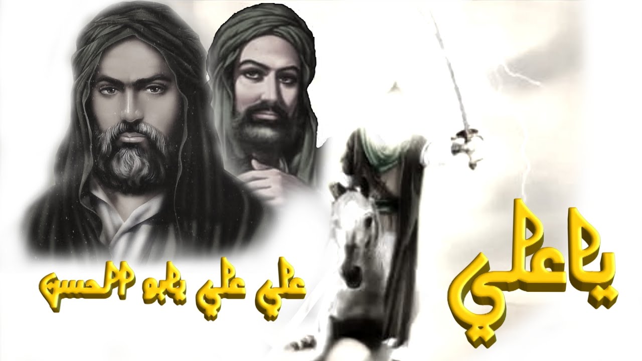 مواليد قديمه علي علي يابو حسن  عيد الغدير صفكات