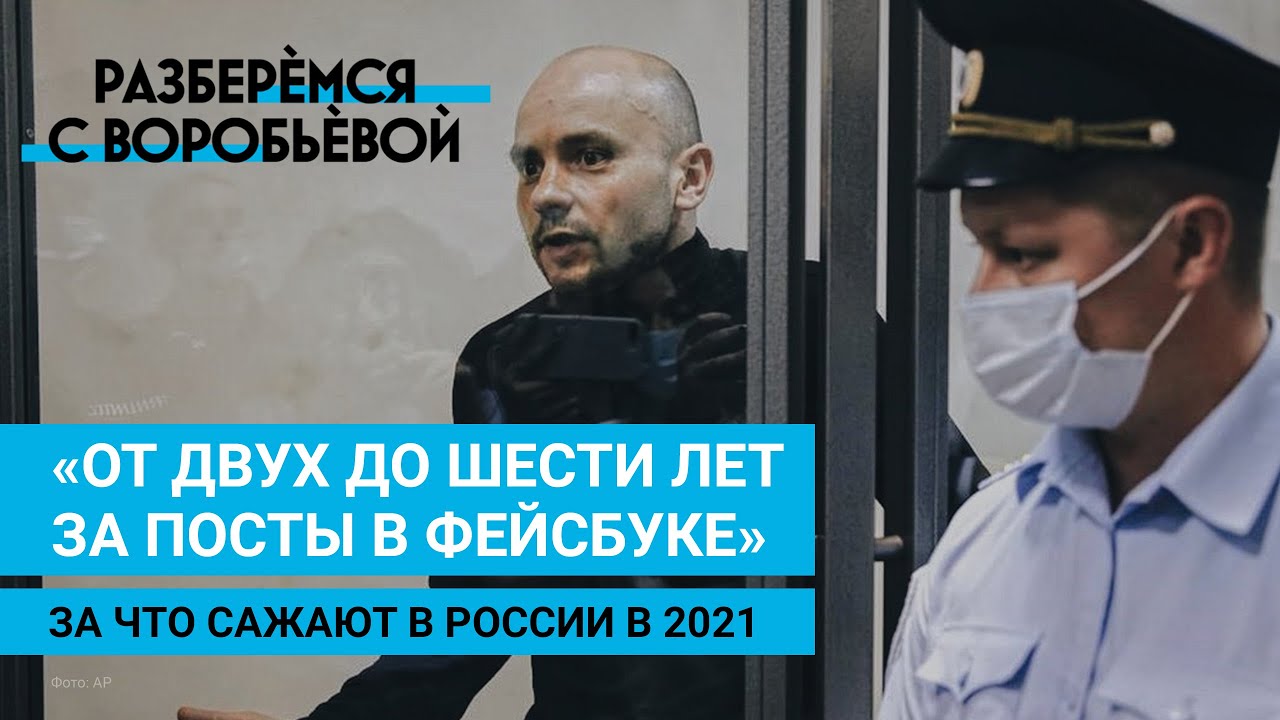 О преследовании Пивоварова, Мирзализаде, Голунова, Шевченко – адвокат Сергей Бадамшин