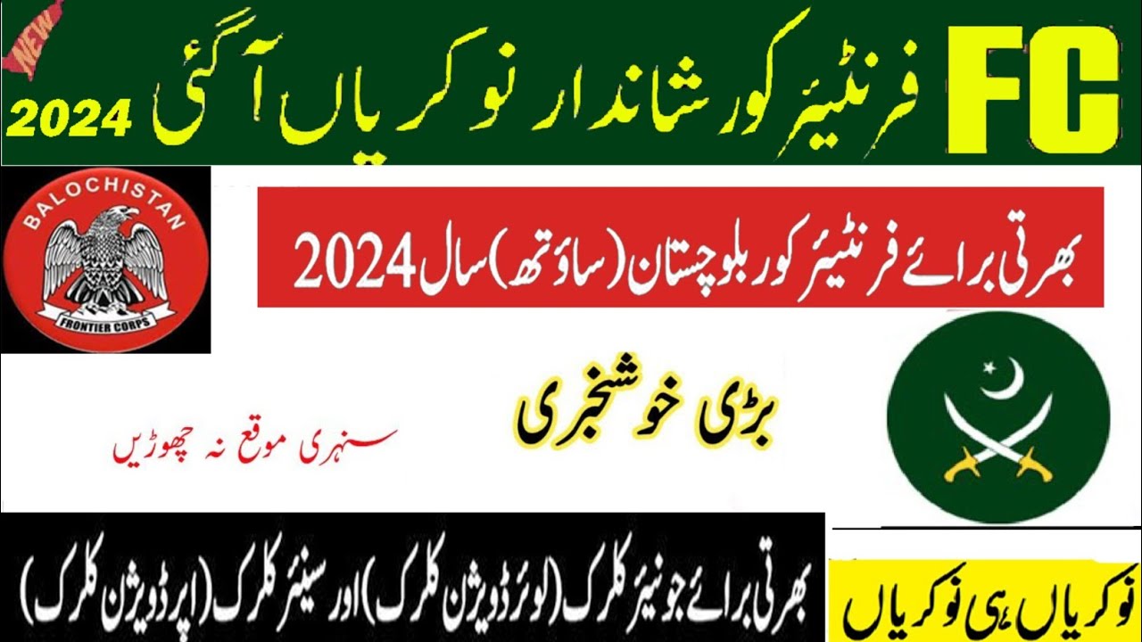 Exploring Frontier Corps Balochistan South Jobs: Opportunities and Requirements