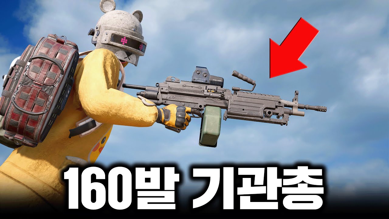 배그에서 가장 탄이 많은 기관총 (배그 무편집 풀영상)