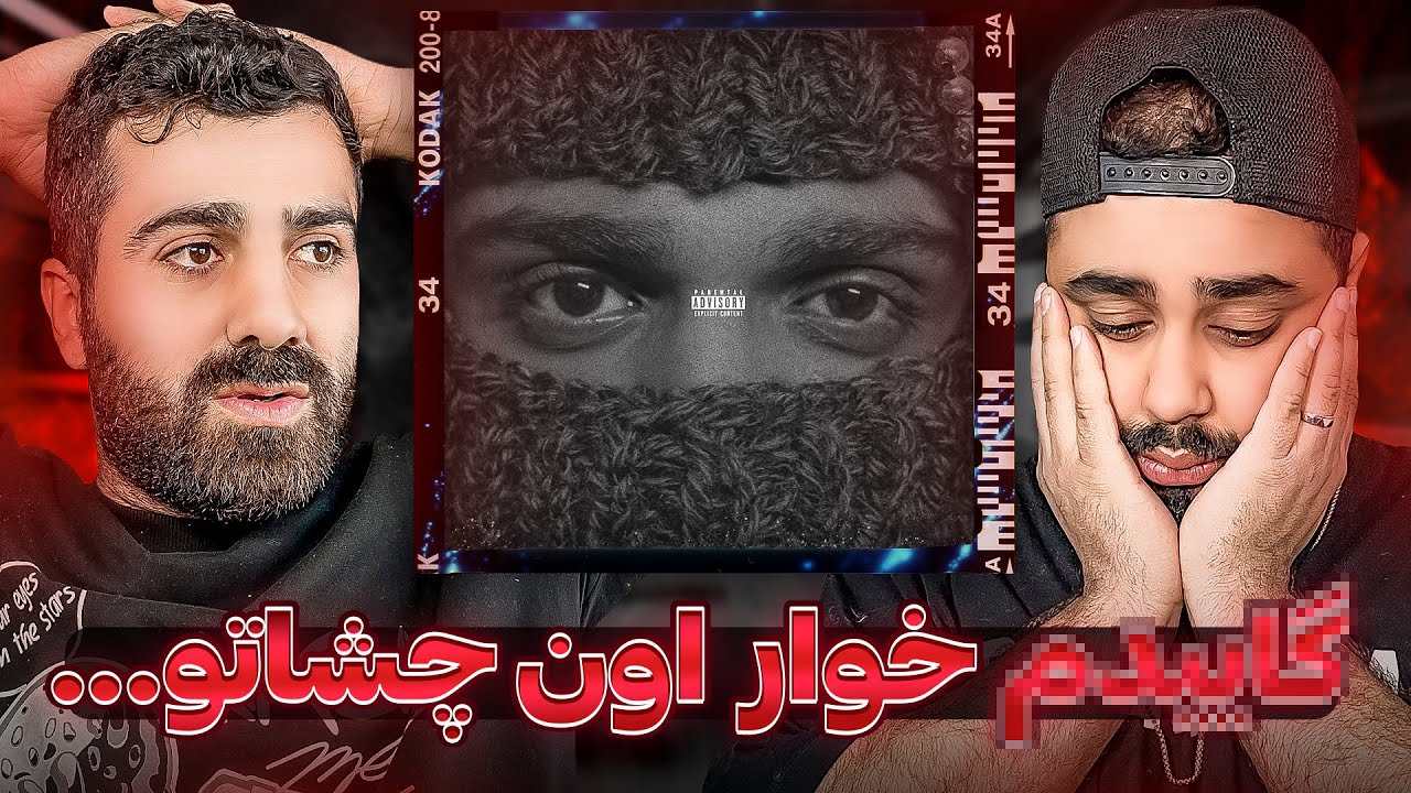 ری اکشن ترک دل پر از حسین تی ام