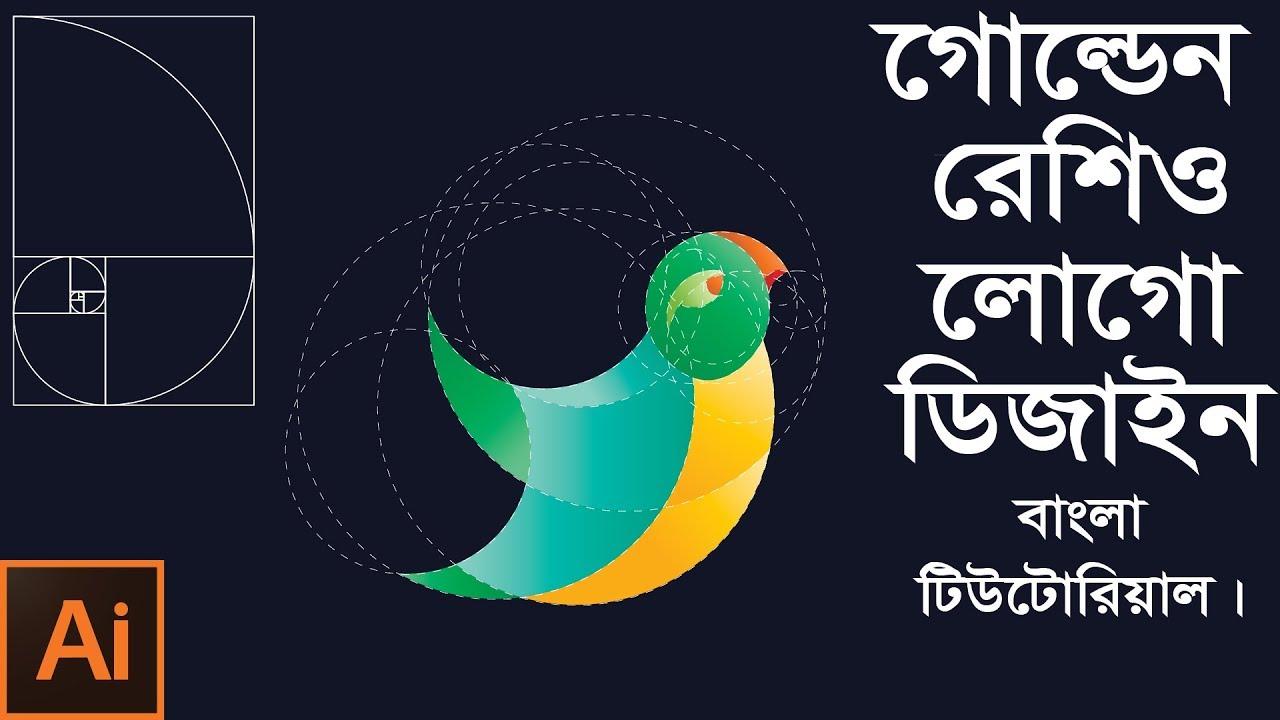 How to design a logo with golden ratio - Adobe Illustrator Bangla tutorial | PS Bangla