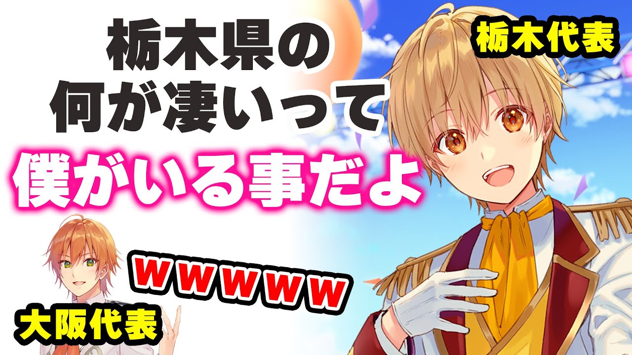 【すとぷり】大阪(ジェル)VS栃木(るぅと)るぅとくん圧倒的不利の下馬票を覆せるか?WWW【ななもり。/切り抜き】