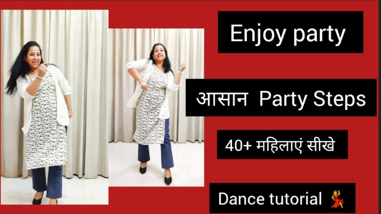 40+ महिलाएं जरूर सीखें, आसान Party Steps | Easy Steps | Ladies Party Steps @Pratibha Dance Choreo