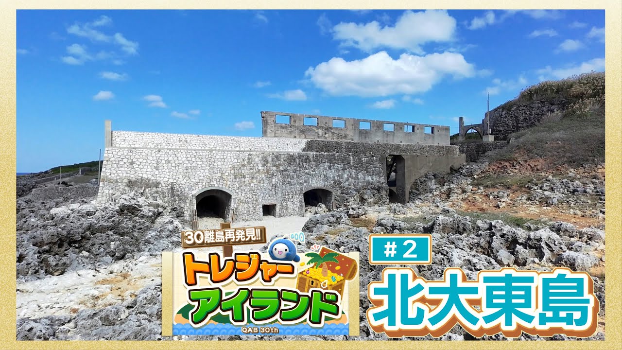 北大東島へ！名物のクレーン乗船するも・・・船酔いでダウン！？