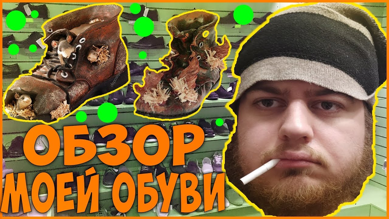 Обзор на всю мою ОБУВЬ