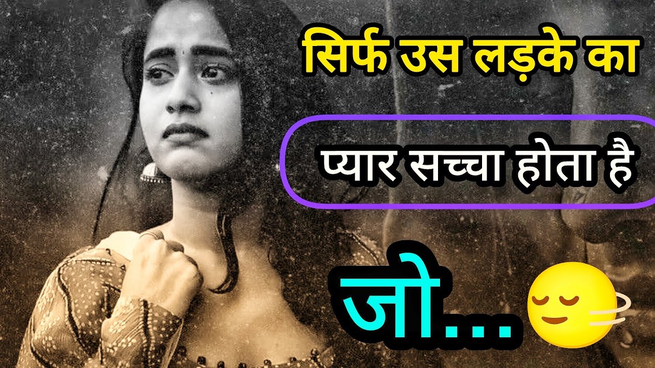 दिल और रूह को शांति देने वाली बातें | Best Motivational True Lines | Shayari Heart Touching Quotes