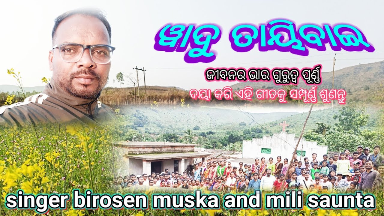 Song name.Wadude taibai kuvi Christian song.singer.birosen and mili. music.milku#phone7848926395#