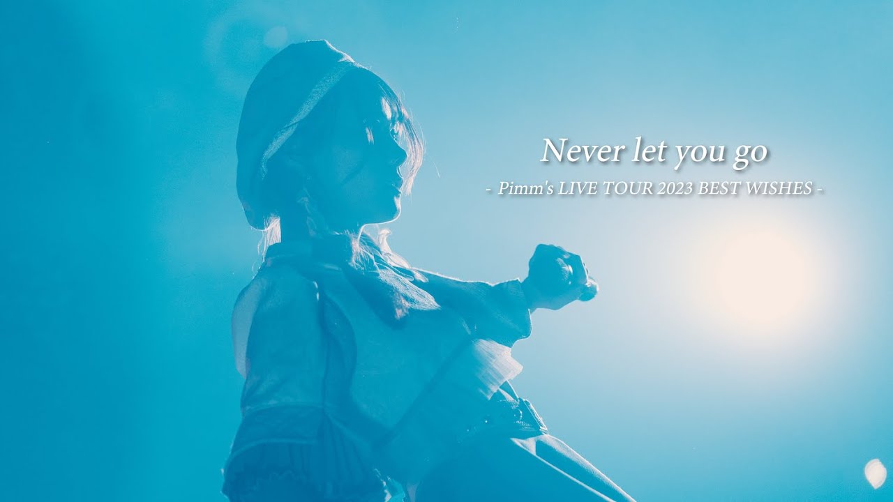 Pimm's 『Never let you go』LIVE MOVIE